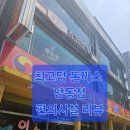 최고당돈까스당동점