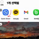 [퀵쉐어] 사진 동영상 무선 파일 공유 이미지
