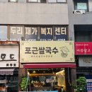 양지개발 | 인천 계양쌀국수 맛집 / 진한 양지육수로 아이랑 먹기 좋은 포근쌀국수 이용 후기