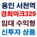 경희마크레지던스 이미지