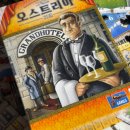 호텔왈츠 | [보드게임 후기] 그랜드 오스트리아 호텔 : 왈츠를 춥시다!(확장판)