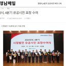 경남지회장(임병무) 창원특례시장 표창패 수상 이미지