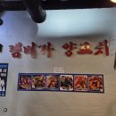 구미로9번길 | 오리역맛집 램미가양갈비양꼬치 오리점에서 오리역양꼬치 먹고 왔어요