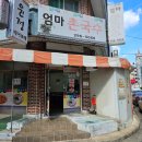 엄마촌국수