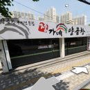 정가네 슈퍼 이미지