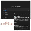 메타온