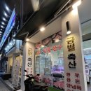 금별축산