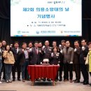 제2회 의용소방대의 날 이미지