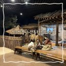 민속식당 | 롯데월드 민속박물관 및 식당 아이들이랑 다녀온 후기