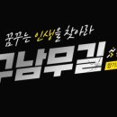구남무길 합기도 주짓수 수련관 이미지