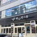 복어랑생아구 | 광주 동천동 맛집 점심 회식 추천 가성비까지 완벽했던 바다한그릇 순게살세트 솔직후기