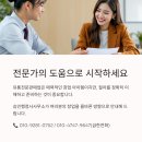 올바른 행정사 사무소 이미지