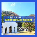 은이성지 | 용인 은이성지 김가항성당 김대건 박물관 방문 후기 :: 가을 단풍과 함께하는 데이트 드라이브 코스