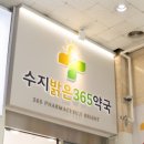 조일약국 이미지