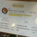 창화죽 네이버블로그