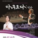 백제가야금연주단 연주회 이미지