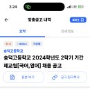 숭덕고등학교 이미지