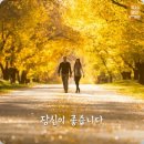 낙엽
