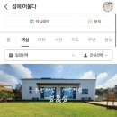 섬에 머물다 이미지