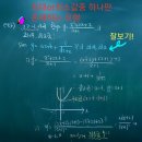 엠엔엠(M&M)수학영어전문학원 | 약사동수학학원엠엔엠. 미분으로 분수함수와 무리함수의 최대. 최소 구하기