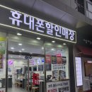 봉천기업 | 인터넷 휴대폰성지 세모폰 봉천점 찐 후기