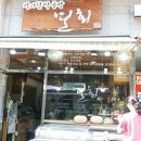 박기철떡공방연회