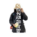 평호횟집 | 해파랑길2 | 이런들 어떠하리 저런들 어떠하리