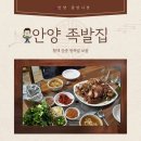 황제장충왕족발