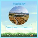 갯골생태공원(캠핑장) | 🌿갯골생태공원, 갯골캠핑장 주말 단기 근로자 모집🌿