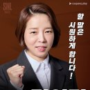 역대 SNL 코리아 최고의 여성 크루는? 이미지