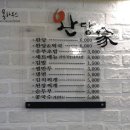 언젠家(가) 이미지