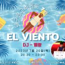 💙💚💛💜2023년7월20일(목) 대구땅고비엔또 El Viento (DJ 멜랑) 이미지