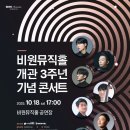 서구비원뮤직홀 공연장 이미지