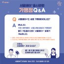 서울플러스약국 이미지