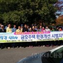 금호동 매화연립아파트 이미지