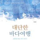 바다여행 이미지