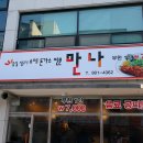 맛나돈까스 이미지