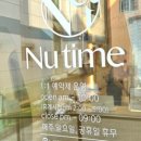 뉴타임(NU TIME)