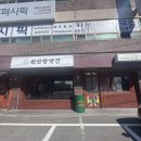 원진방앗간까페