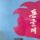 돈글래