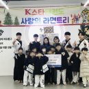 스타 태권도 이미지