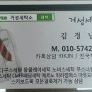 거성식당