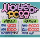 오피피시방 이미지