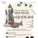 이순신의 바다 이미지