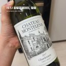 몬텔레나 | 샤또 몬텔레나, 나파 밸리 샤도네이 2017(Chateau Montelena, Napa Valley Chardonnay 2017) 시음 노트...