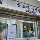 꽃보라헤어