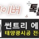 이상태양광발전소 이미지