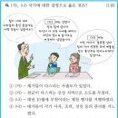 15회 고급 7번 해설(초기 여러 나라들의 결혼 풍속) 이미지