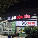할리스 부산시민공원점 | 부산 부전동 고기집 추천 88대패 부산 시민공원점 가성비 최고였던 후기