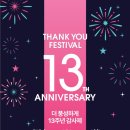 뉴코아 동수원아울렛